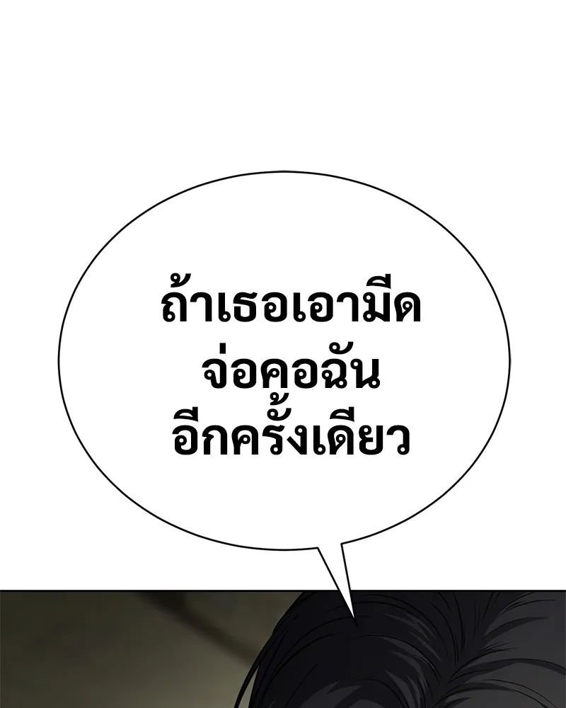 แบคXX ตอนที่ 29 รูปที่ 115