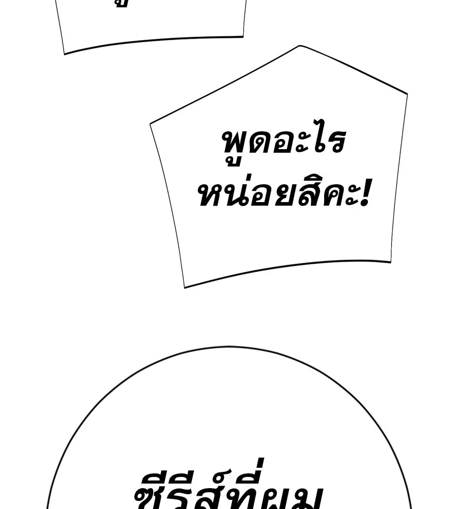 คอลเซ็นเตอร์เปลี่ยนชีวิต ตอนที่ 67 นักแสดงสมทบชั้นยอด รูปที่ 4