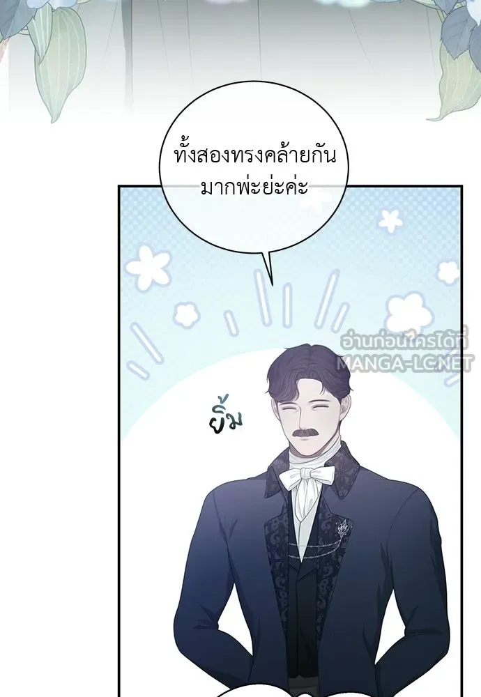 สาวใช้อย่างฉัน ขอเลือกหันหลังให้นาย ตอนที่ 39 รูปที่ 45