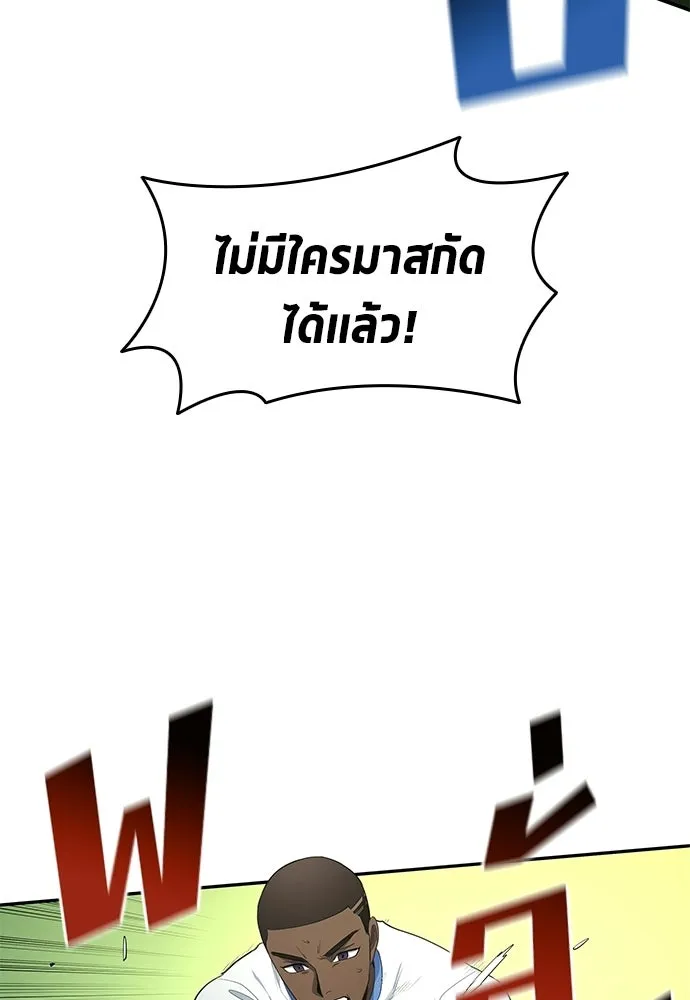 นักเตะแข้งสวรรค์ ตอนที่ 102 รูปที่ 34