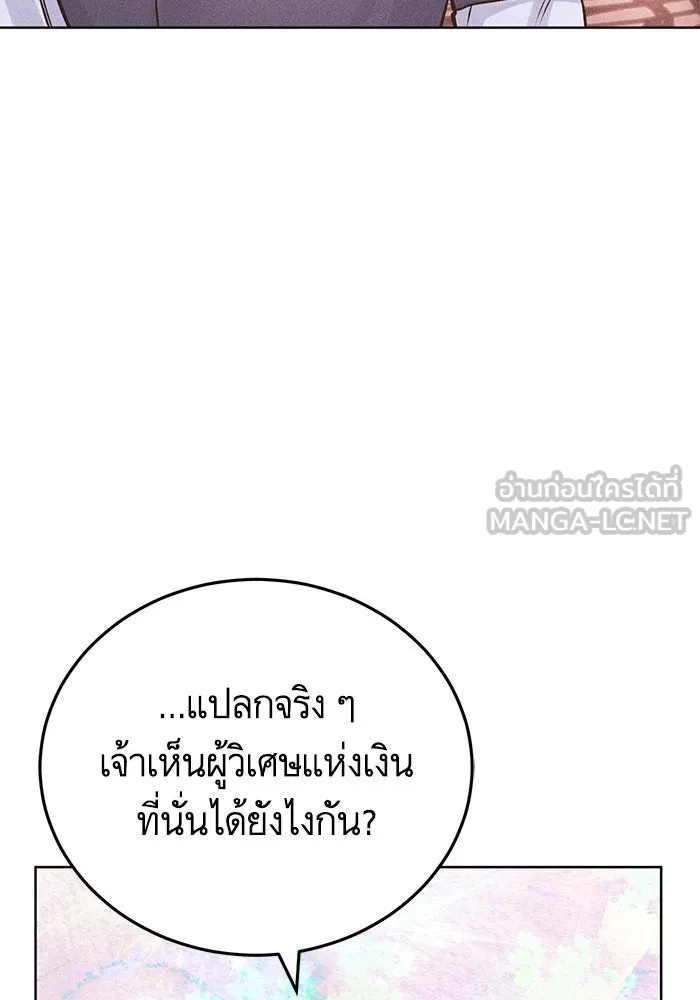 บุตรีดยุกขอไม่แต่งงานbrกับหนุ่มในฝัน ตอนที่ 75 รูปที่ 66