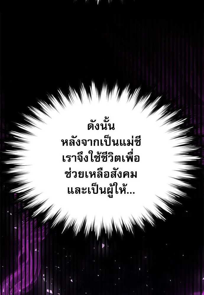 ดรูอิดแห่งสถานีโซล ตอนที่ 153 รูปที่ 155