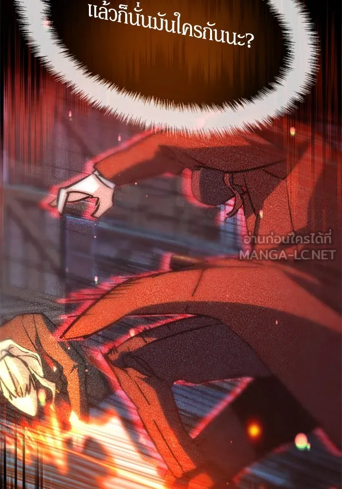 พี่ชายสายบอดี้การ์ด ตอนที่ 254 รูปที่ 66