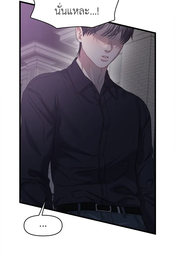 ปรารถนารักอันงดงาม ตอนที่ 88 รูปที่ 103
