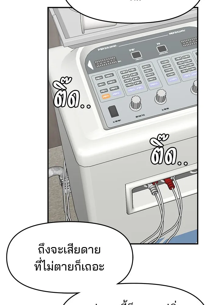 ห้องเรียนสาวแสบ ตอนที่ 79 รูปที่ 80