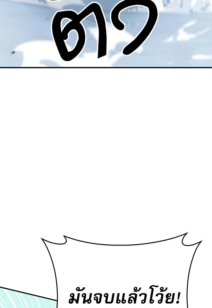 ดรูอิดแห่งสถานีโซล ตอนที่ 125 รูปที่ 95