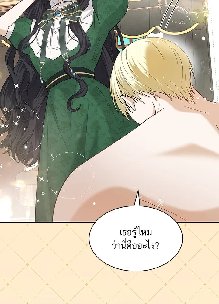 อดีตภรรยาของพระเอกหนุ่มจอมคลั่งรัก ตอนที่ 12 รูปที่ 91