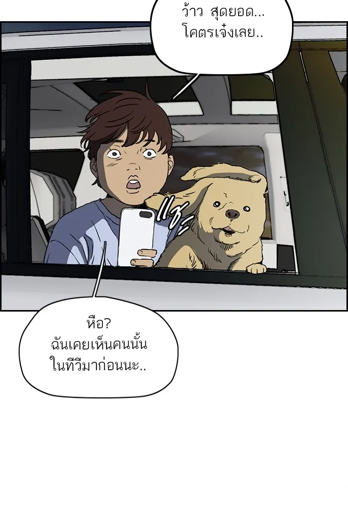 ปั่นสู้ฝันbrWind Breaker ตอนที่ 66 รูปที่ 37