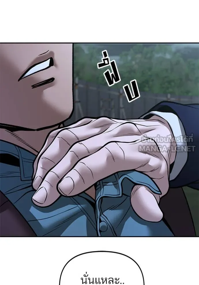 เลวฟาดเลว ตอนที่ 167 รูปที่ 80