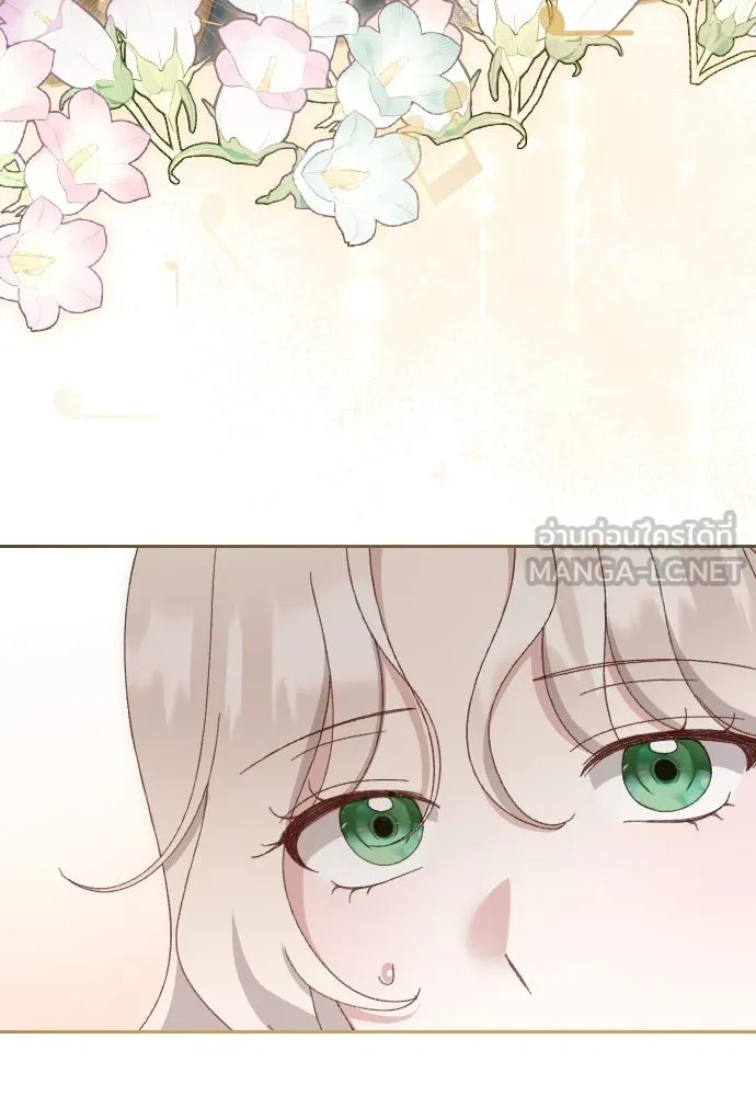 แด่ใจที่ไร้รัก ตอนที่ 2 รูปที่ 81