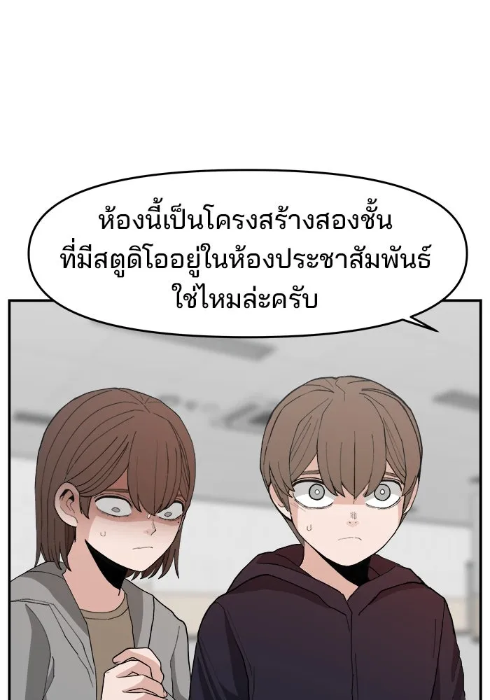 ห้องเรียนสาวแสบ ตอนที่ 89 รูปที่ 14