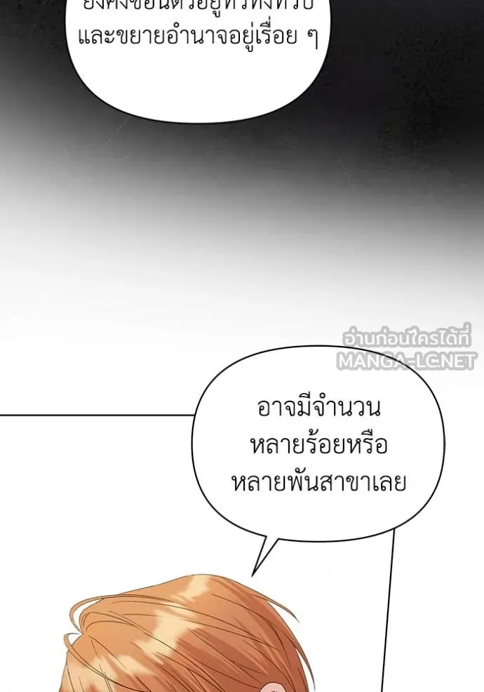 ชีวิตใหม่ในตระกูล ตอนที่ 71 รูปที่ 21