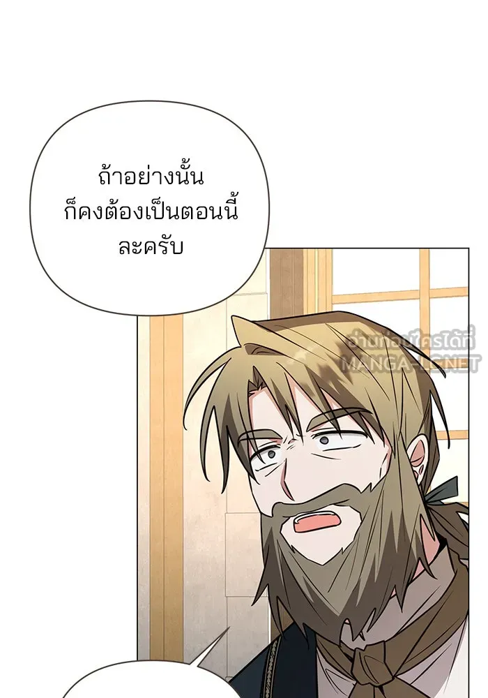 อะคาเดมีนี้เห็นทีจะเจ๊ง ตอนที่ 54 รูปที่ 18