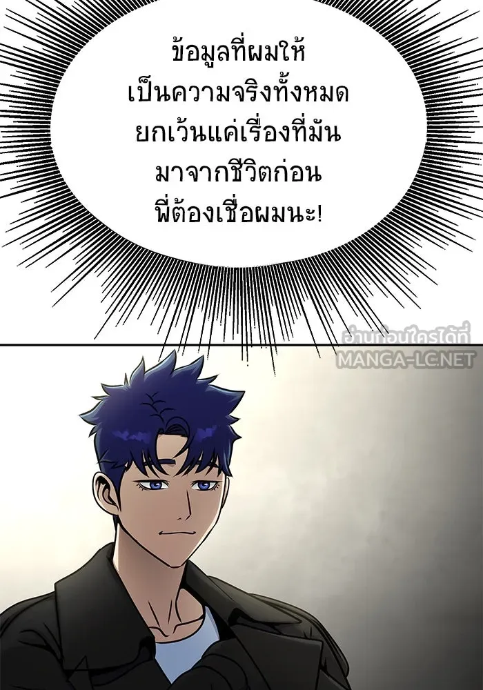 เพลเยอร์นักกินเหล็ก ตอนที่ 15 รูปที่ 15