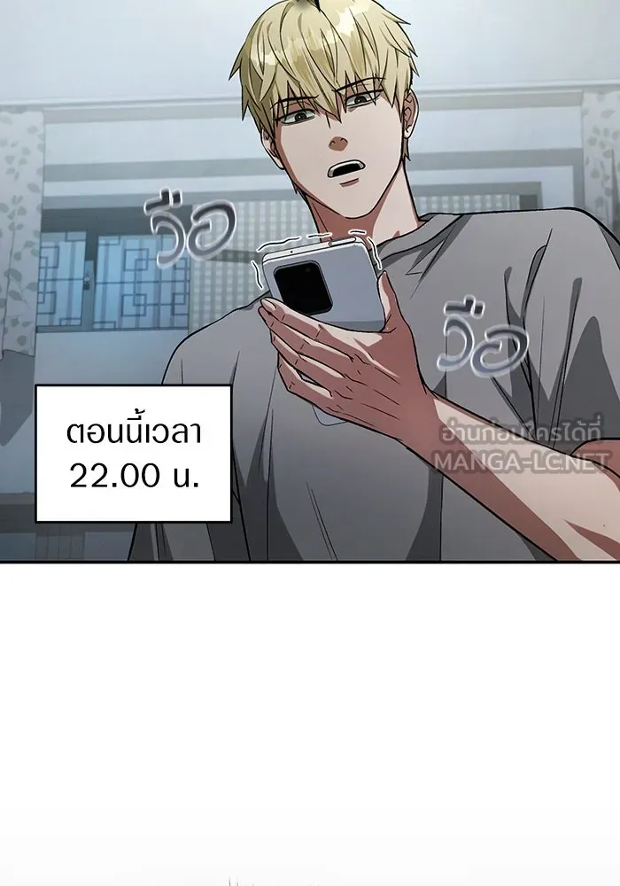 เชื่อเถอะ ฉันเป็นฮันเตอร์ห่วยแตก ตอนที่ 18 รูปที่ 33