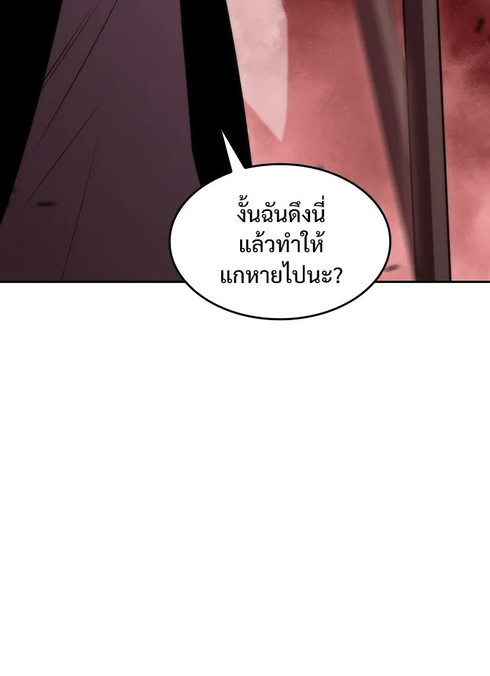 ผู้เล่นหน้าใหม่เลเวลแมกซ์ ตอนที่ 55 ต้นกำเนิดแห่งความตาย 'เพน รูปที่ 131