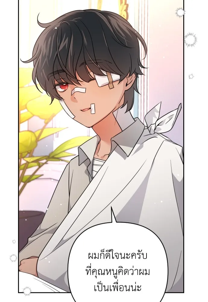เลดี้มินต์ ตอนที่ 9 รูปที่ 85