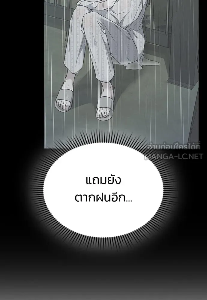 รักแล้วห้ามเลิก ตอนที่ 11 รูปที่ 60