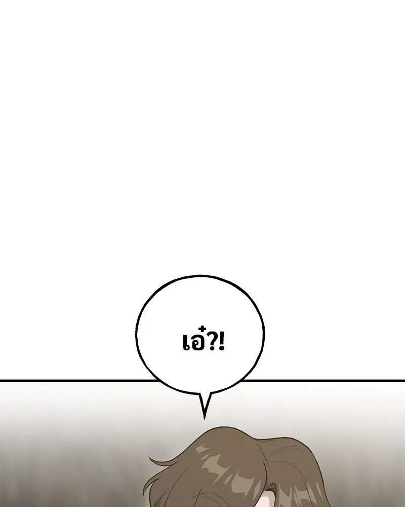 ปลูกผักพิชิตหอคอย ตอนที่ 13 รูปที่ 86