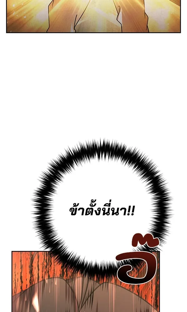 พอแล้วขันที อยากมีเจ้าโลก ตอนที่ 32 รูปที่ 22