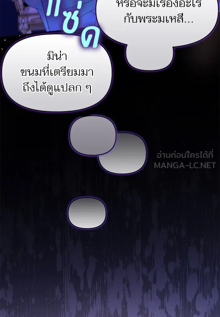 แด่ตัวละครโปรดที่ถูกทิ้ง ตอนที่ 32 รูปที่ 18