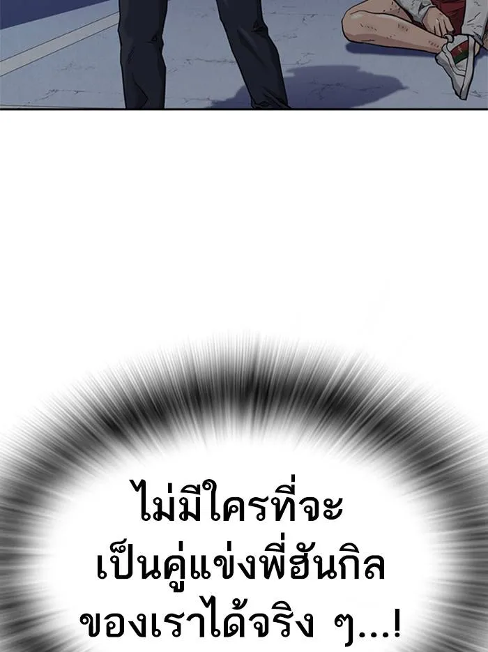 To not die ตอนที่ 53 รูปที่ 61