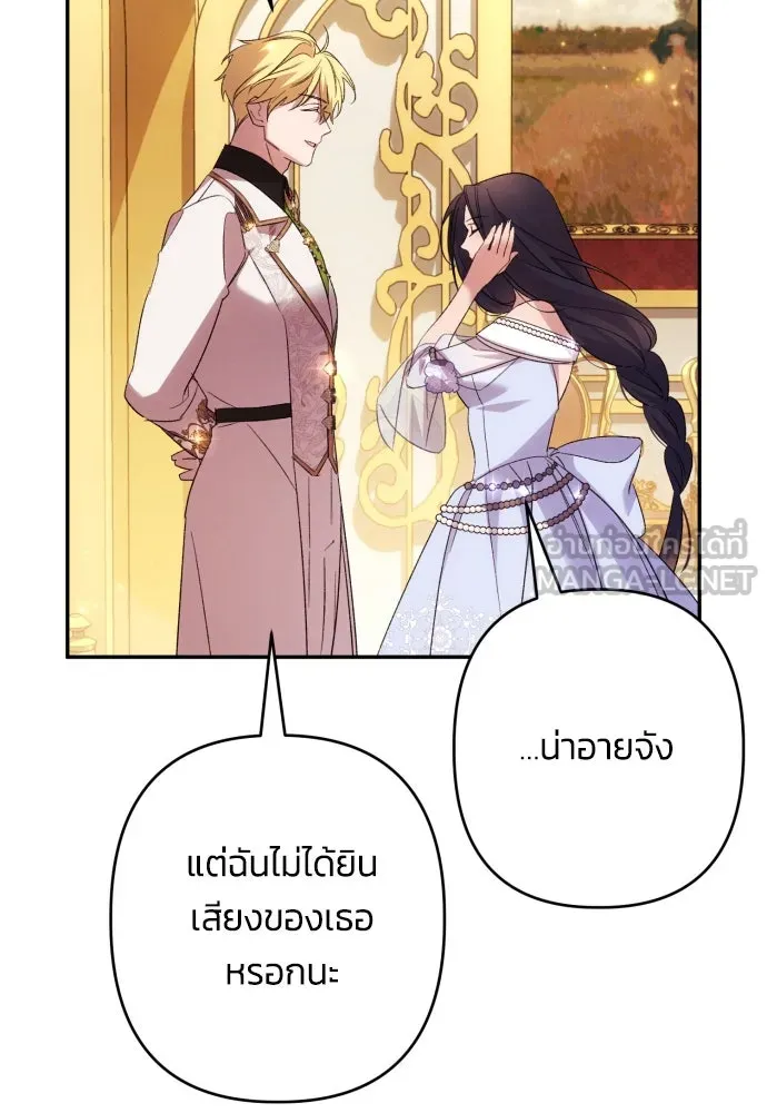 ฉันจะจีบท่านดยุกแดนเหนือ ตอนที่ 66 รูปที่ 117