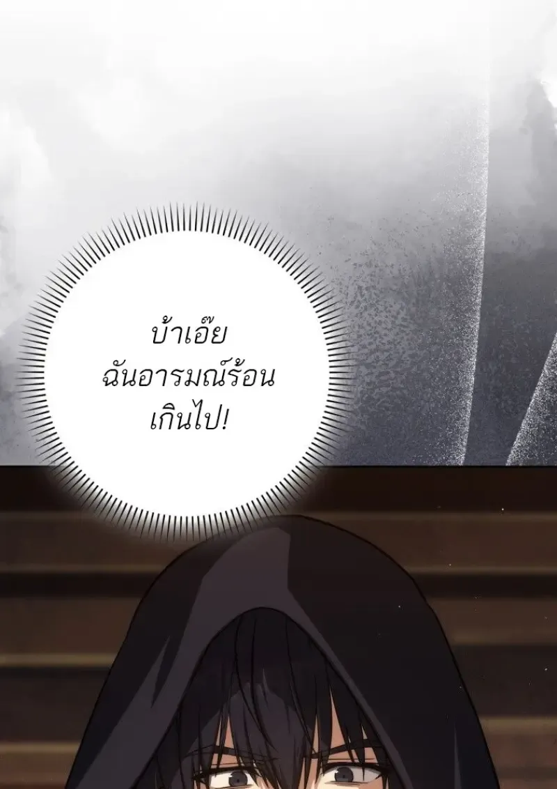 The Reincarnated Assassin Is a Swordmaster ตอนที่ ตอนที่ 79 รูปที่ 10