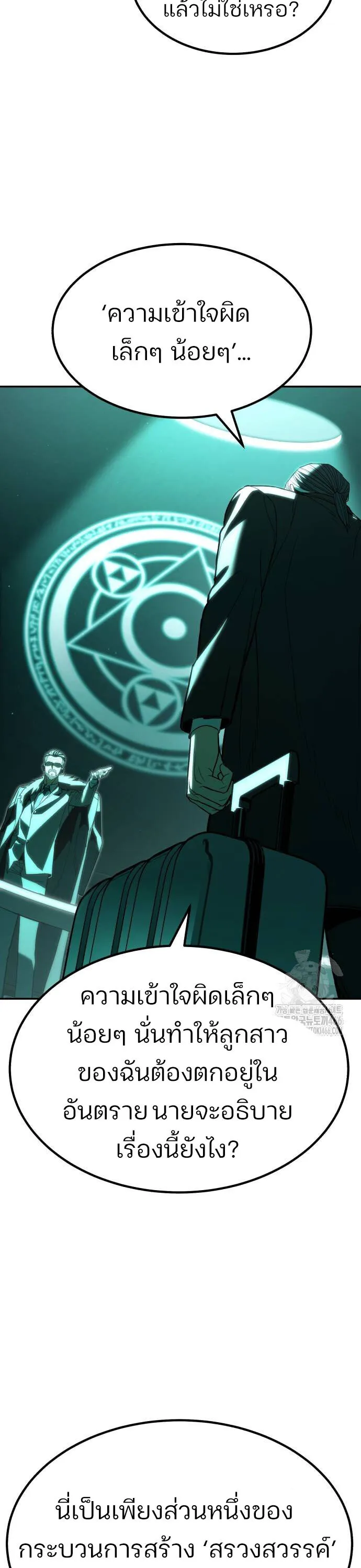 Expelled Hero Is Too Strong ฮ_โร_ผ_แข_งแกร_งถ_กไล_ออกจากก_ลด_อ_นด_บหน_ง ตอนที่ ตอนที่ 34 รูปที่ 44