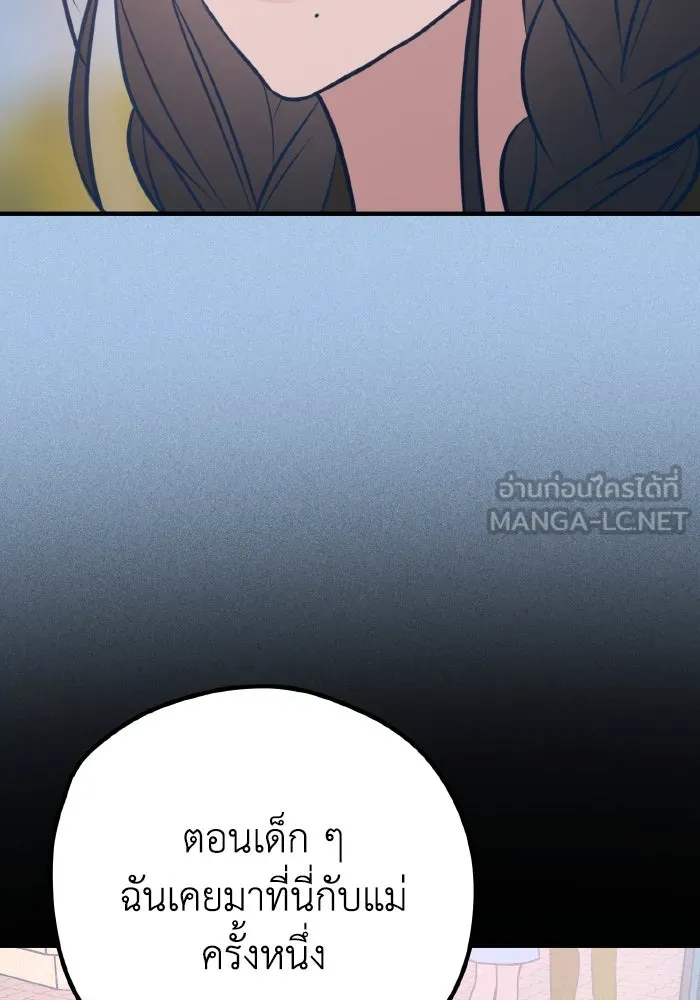 รักนี้ไม่มีรีไซเคิล ตอนที่ 42 รูปที่ 54