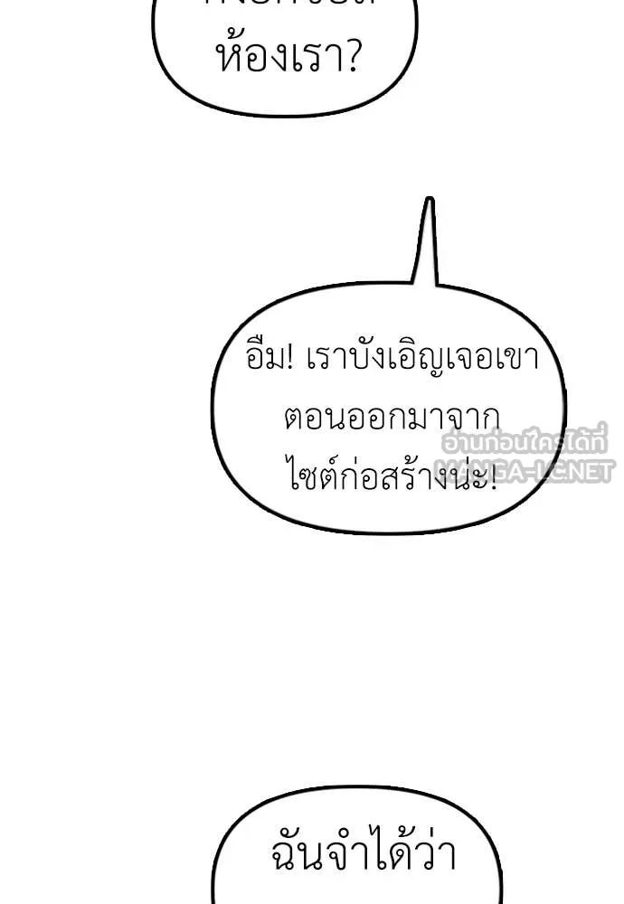 ผู้กล้าฝ่า ตอนที่ 11 รูปที่ 19