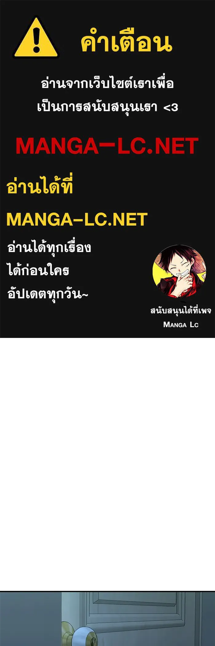 เพื่อนกันมันส์เกิน ตอนที่ 55 รูปที่ 1