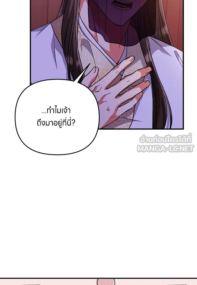 ข้าเนี่ยนะเป็นพระสนม ตอนที่ 3 ทำอย่างว่า รูปที่ 156