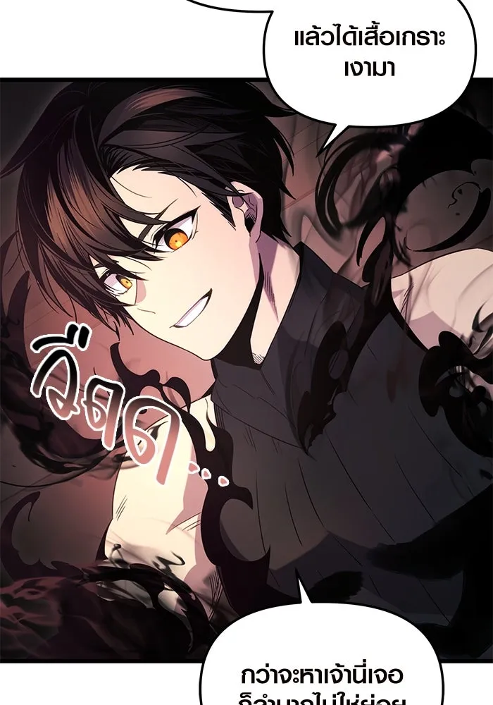 พลิกชะตาคว้าไอเทมระดับเทพ ตอนที่ 2 ซากปรักหักพังขนาดใหญ่ (2) รูปที่ 47