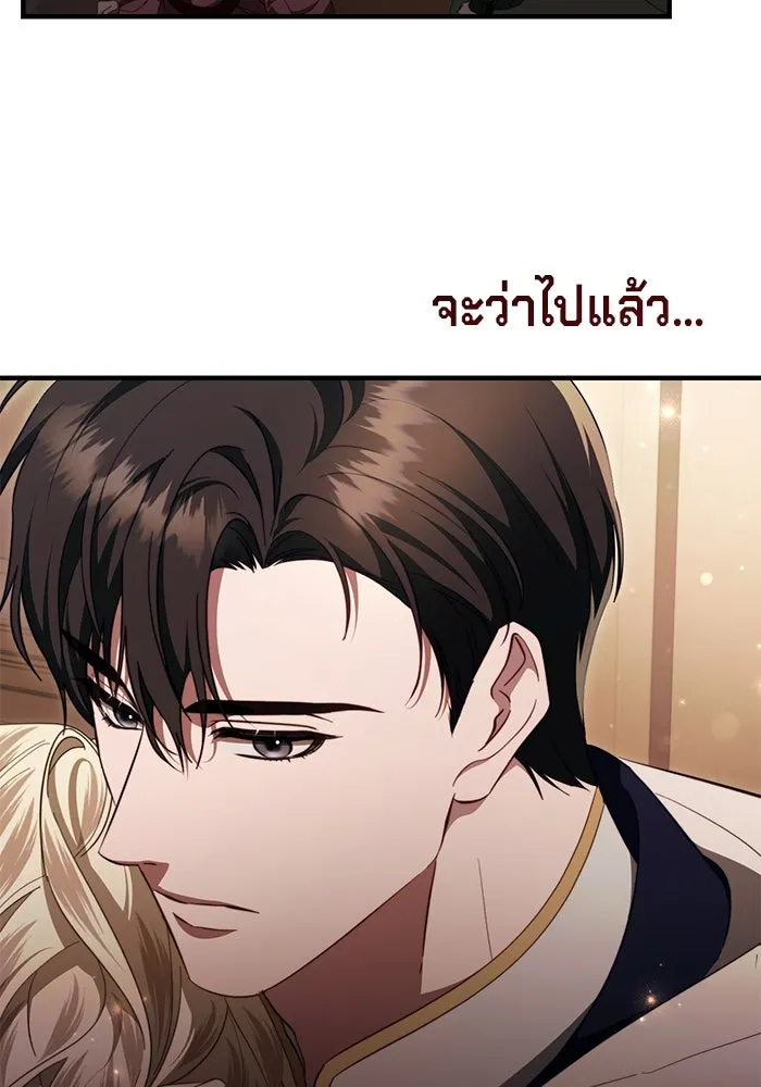 เบื้องหลังรอยยิ้มของเจ้าหญิง ตอนที่ 47 รูปที่ 7