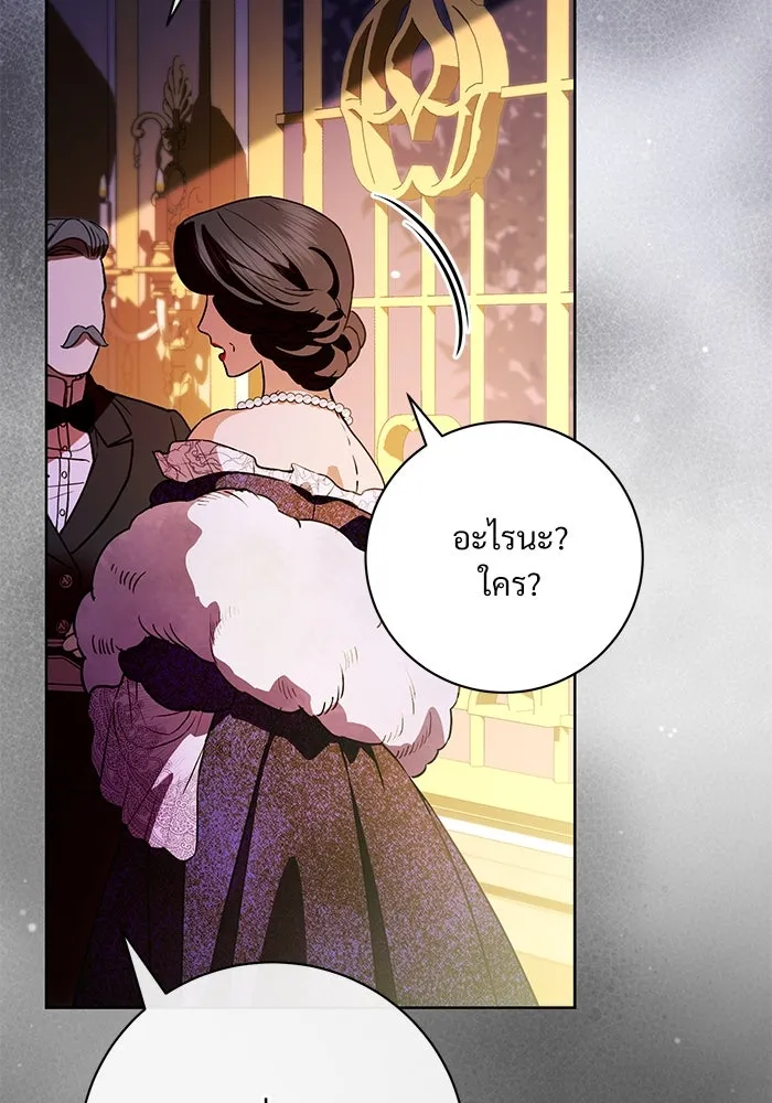 แด่ชู้รักของสามี ตอนที่ 64 รูปที่ 28