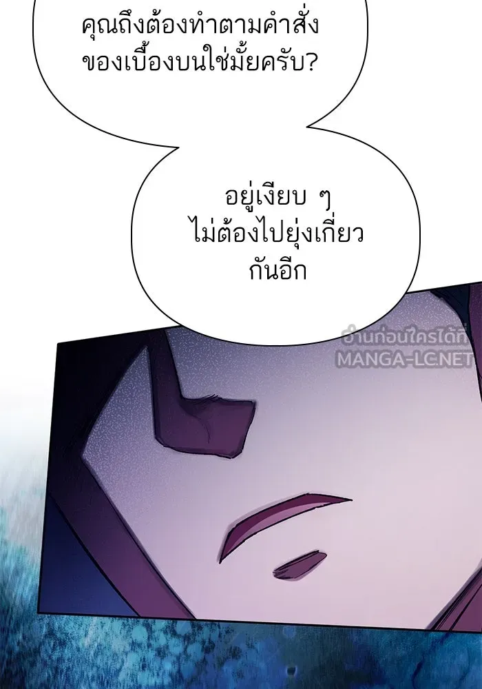 My S-Class Hunters ตอนที่ 126 ต้านทานความกลัวที่โดนแย่งไป! รูปที่ 42