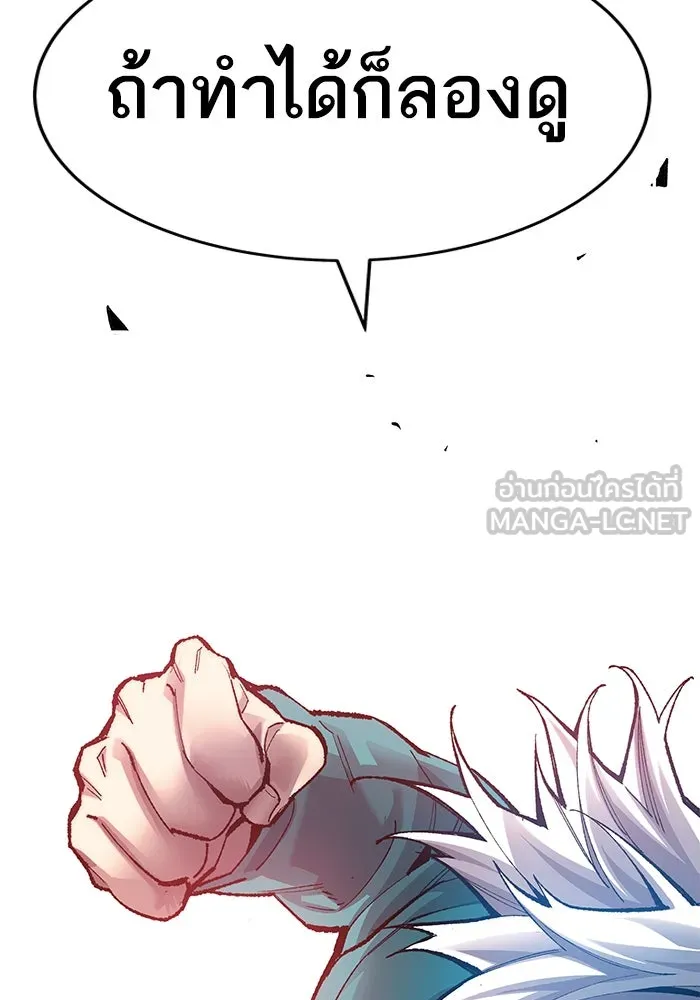 ยอดคนเลเวลทะลุ ตอนที่ 12 การเคลื่อนไหว (2) รูปที่ 228