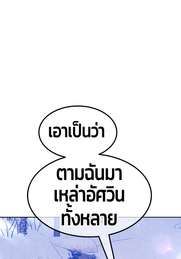 +99 ท่อนไม้พร้อมบวก ตอนที่ 5 อีซึลเลโล รูปที่ 79