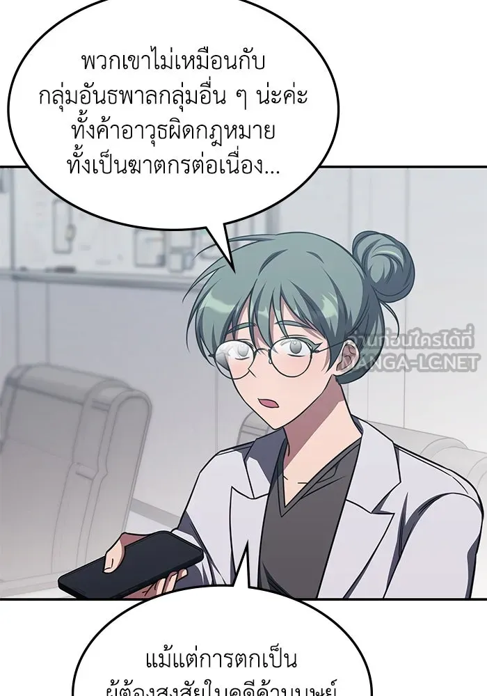 ฮีลเลอร์ตัวพ่อขอฟาดเรียบ ตอนที่ 5 รูปที่ 36