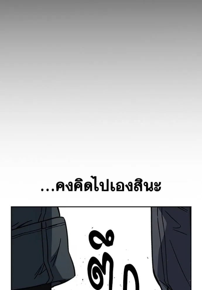 Study Group ตอนที่ 247 รูปที่ 137