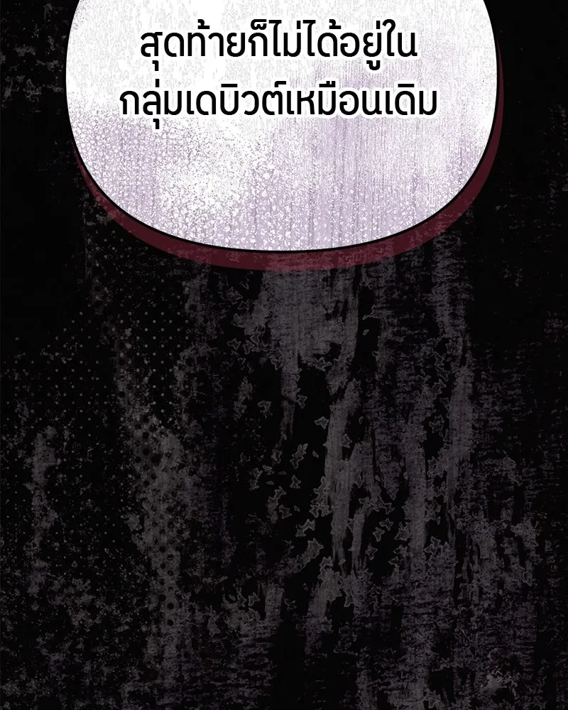 ย้อนเวลามาเป็นมักเน่ ตอนที่ 13 รูปที่ 40