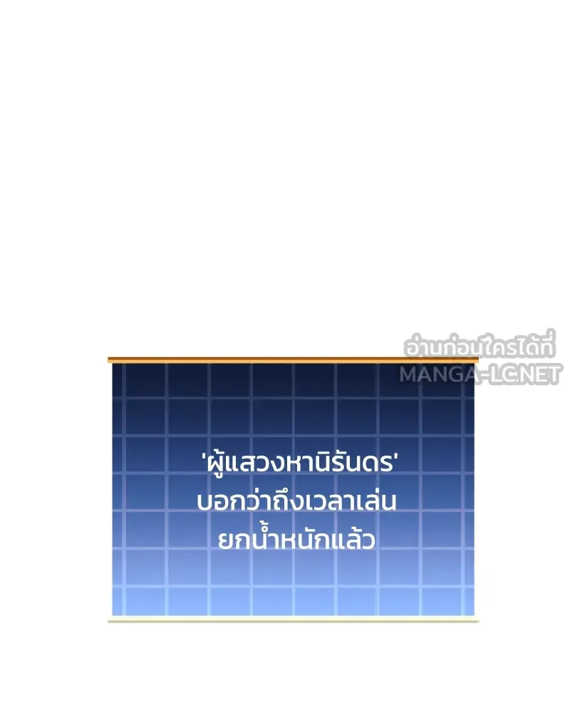สัปดาห์นี้งดอัปตอนใหม่ ตอนที่ 52 รูปที่ 117