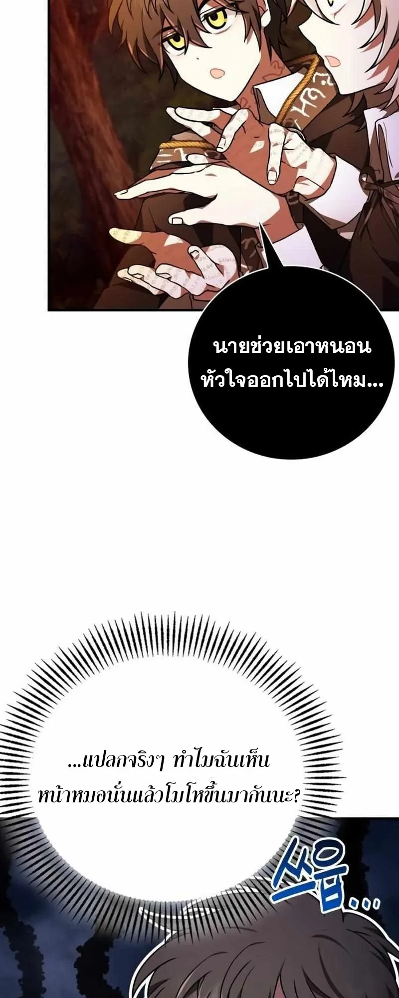 I Become a Legendary Arch Mage by Reading a Book ฉ_นกลายเป_นจอมเวทย_ในตำนานจากการอ_านหน_งส_อ ตอนที่ ตอนที่ 43 รูปที่ 11