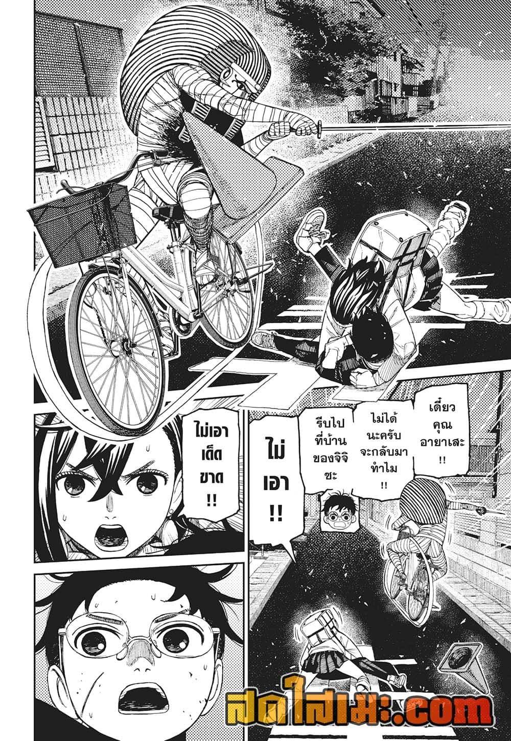 Manga-lc-com อ่านมังงะ อ่านการ์ตูน ออนไลน์ ฟรี Dandadan ตอนที่ 1 2 3 4 5 6 7 8 9 10 11 12 13 14 ฟรี ไม่มีโฆษณา Manga-lc - อ่าน มังงะ อ่าน การ์ตูน ออนไลน์ อ่านมังงะ ฟรี