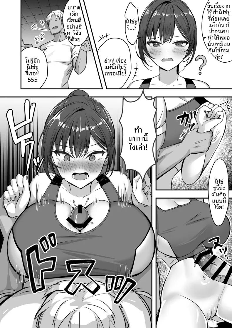 Doujin-Lc- อ่าน โดจิน มังฮวา เกาหลี ญี่ปุ่น จีน แปลไทย สาวนักกีฬาผู้ไม่สามารถชนะรุ่นพี่ได้ (Marumai) ตอนที่ 1 2 3 4 5 6 7 8 9 10 11 12 13 14 ฟรี ไม่มีโฆษณา อ่าน โดจิน Manhwa เกาหลี ญี่ปุ่น จีน เรามีครบ คัดมาให้เน้นๆ โดจิน 18+ รับประกันความฟินโดย  Doujin Lc