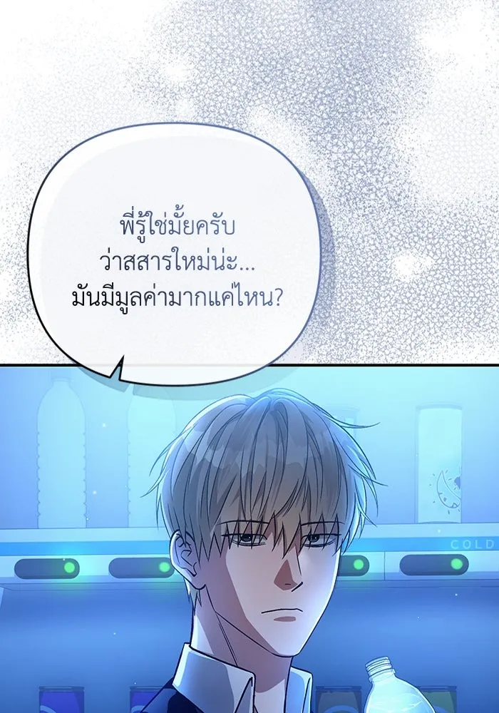 เชื่อเถอะ ฉันเป็นฮันเตอร์ห่วยแตก ตอนที่ 16 รูปที่ 152