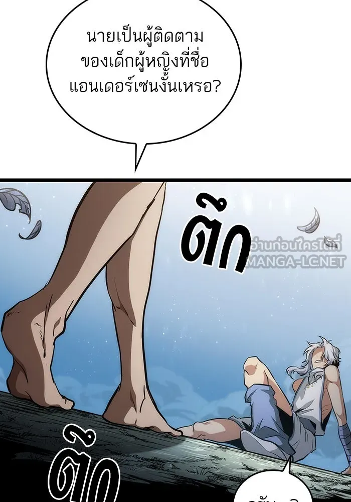 หลังวันสิ้นโลก ตอนที่ 92 รูปที่ 84