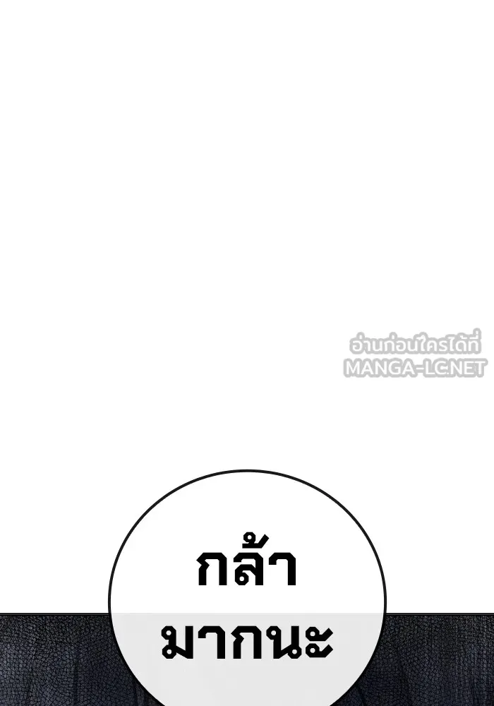 เยาวชนคนคุก ตอนที่ 28 รูปที่ 153