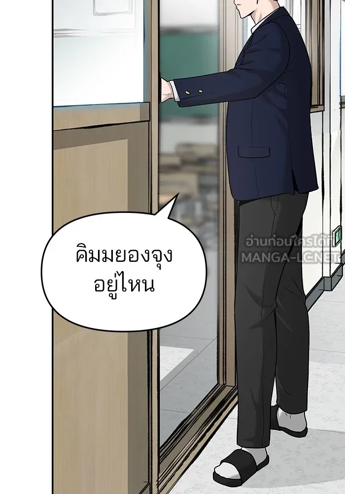 เลวฟาดเลว ตอนที่ 21 รูปที่ 42